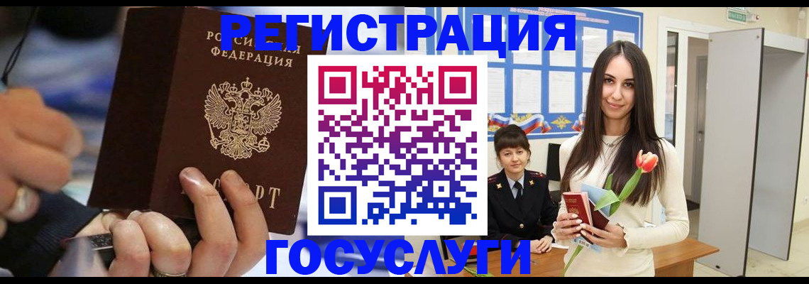 временная регистрация законно в Агрызе