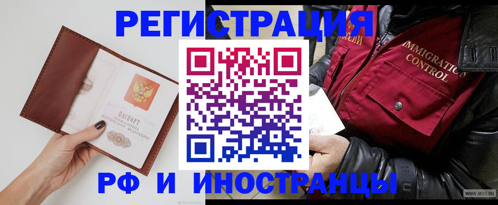 временная регистрация поиск в Агрызе