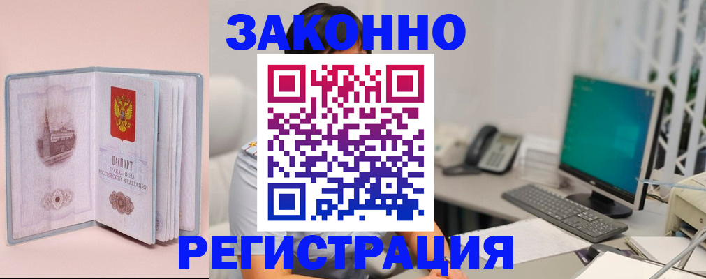 временная регистрация в квартире в Агрызе