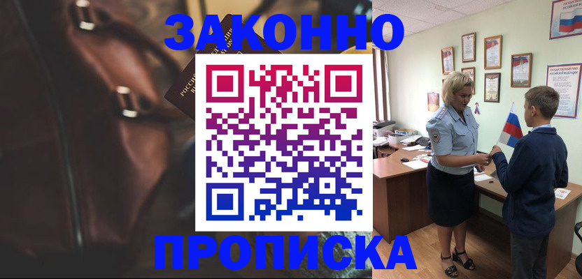 прописка от собственника в Агрызе