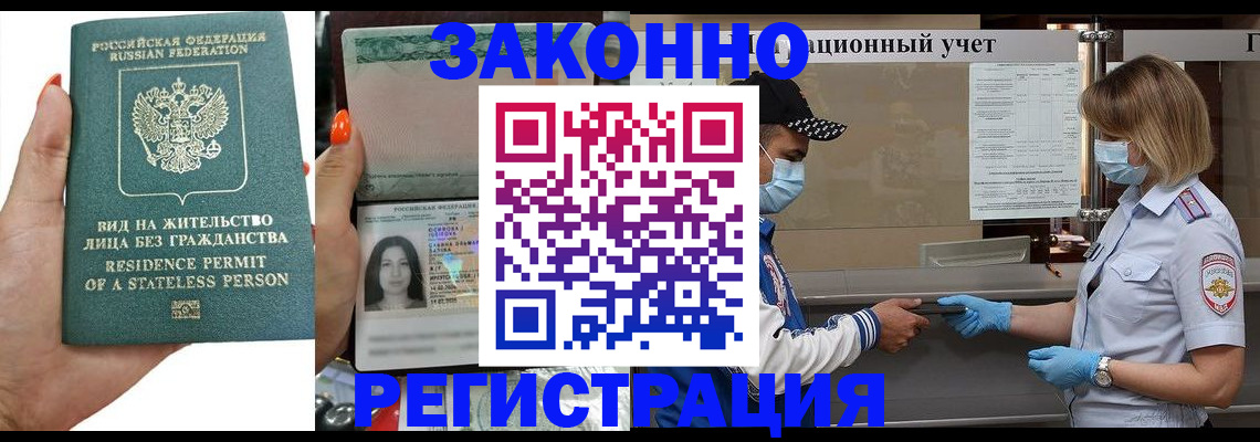 временная регистрация для школы в Агрызе