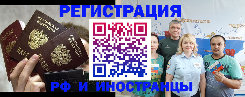 временная прописка в Агрызе
